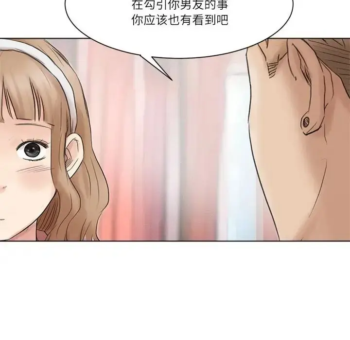 漫画《爱上属于别人的妳》第48话第20张图