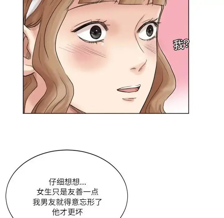 漫画《爱上属于别人的妳》第48话第24张图