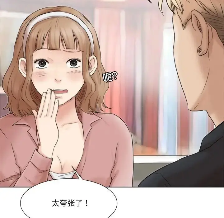 漫画《爱上属于别人的妳》第48话第27张图