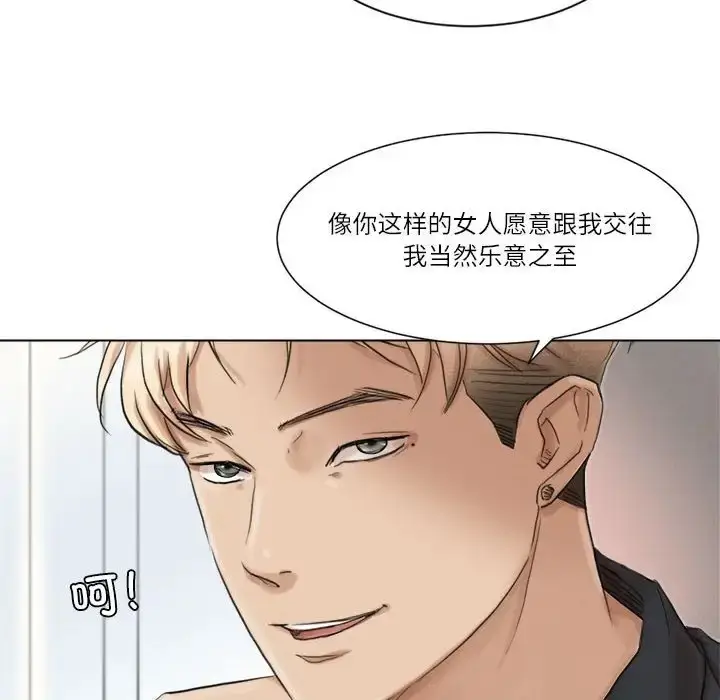 漫画《爱上属于别人的妳》第48话第32张图