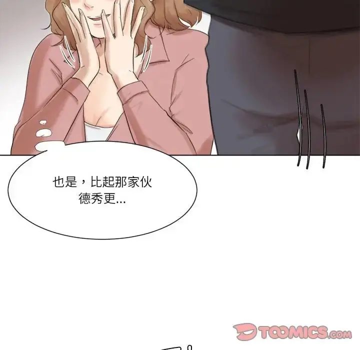 漫画《爱上属于别人的妳》第48话第34张图