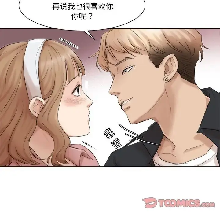 漫画《爱上属于别人的妳》第48话第38张图