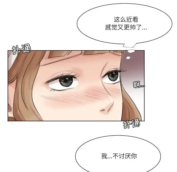 漫画《爱上属于别人的妳》第48话第39张图