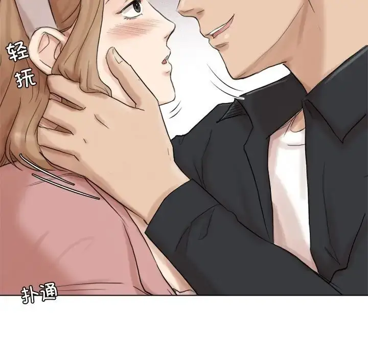 漫画《爱上属于别人的妳》第48话第41张图