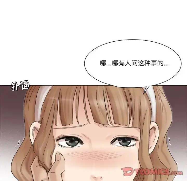 漫画《爱上属于别人的妳》第48话第42张图