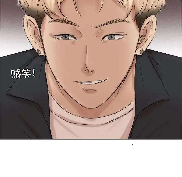 漫画《爱上属于别人的妳》第48话第44张图