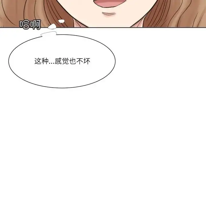 漫画《爱上属于别人的妳》第48话第65张图