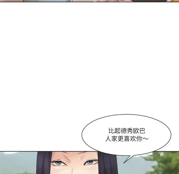 漫画《爱上属于别人的妳》第48话第73张图