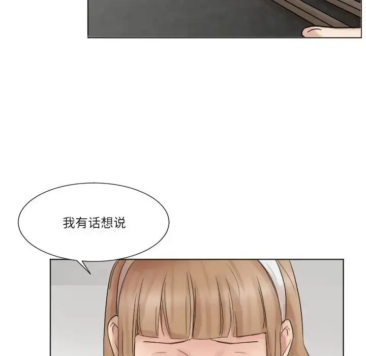 漫画《爱上属于别人的妳》第48话第92张图