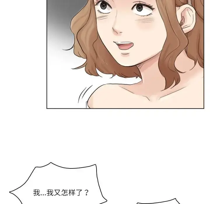 漫画《爱上属于别人的妳》第48话第99张图