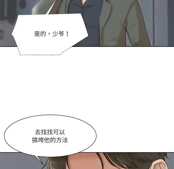 漫画《爱上属于别人的妳》第49话第111张图