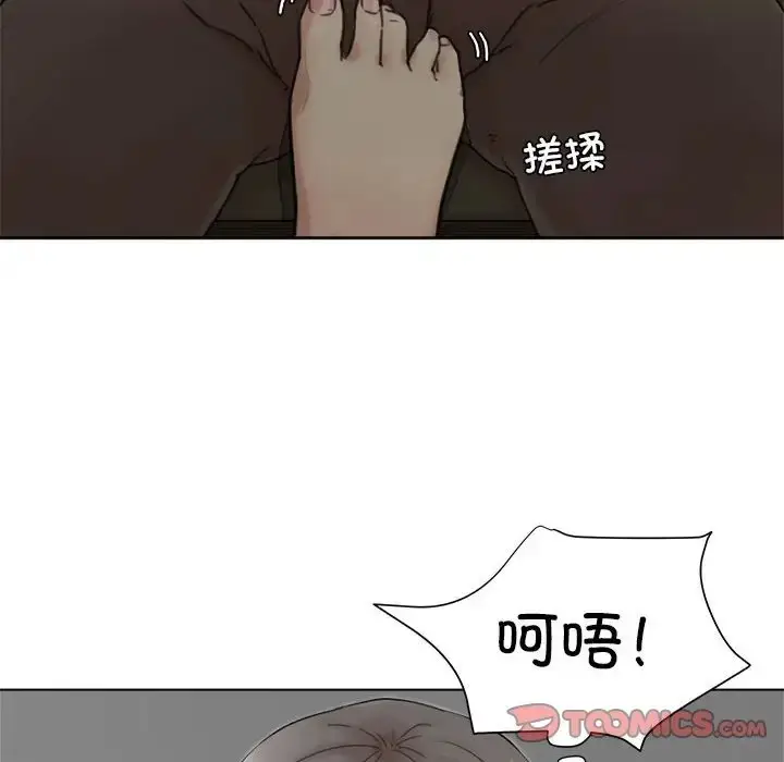 漫画《爱上属于别人的妳》第49话第14张图