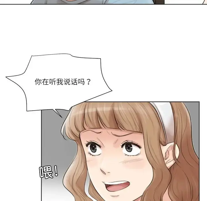 漫画《爱上属于别人的妳》第49话第17张图