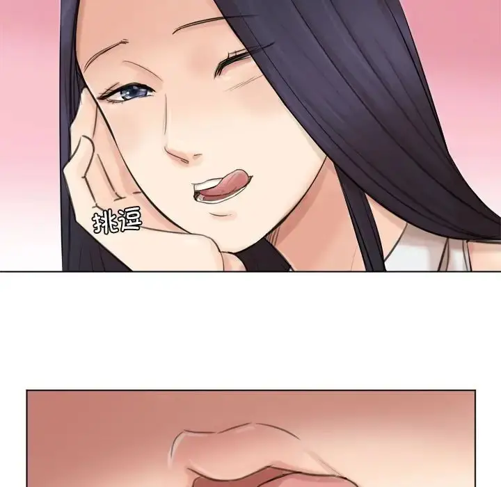 漫画《爱上属于别人的妳》第49话第23张图