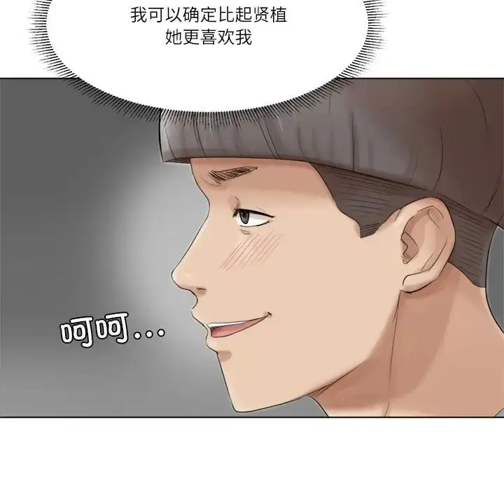 漫画《爱上属于别人的妳》第49话第25张图
