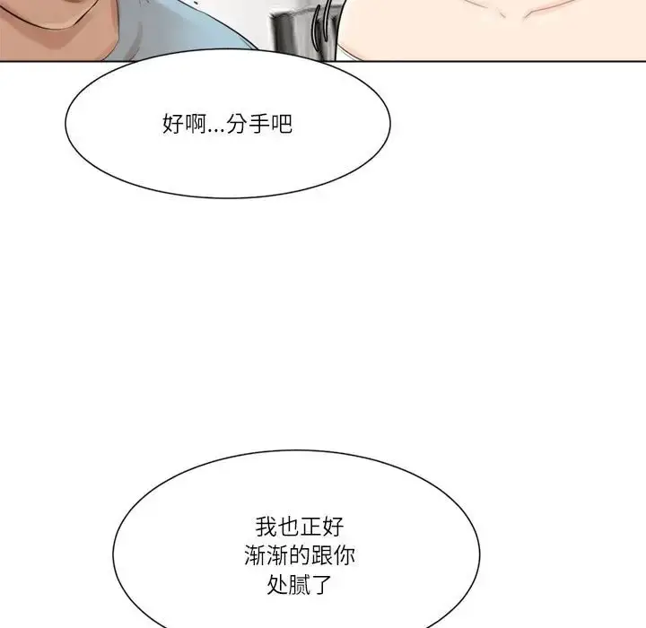 漫画《爱上属于别人的妳》第49话第27张图