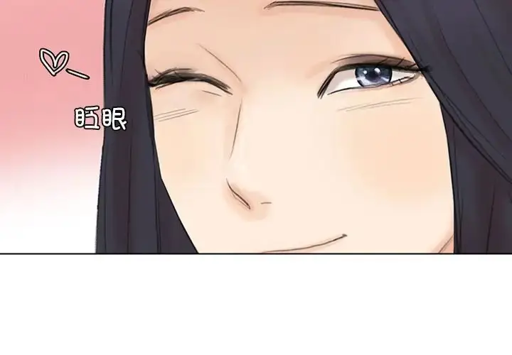 漫画《爱上属于别人的妳》第49话第3张图