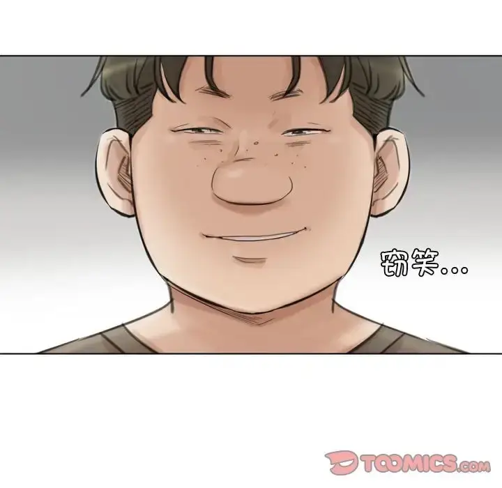 漫画《爱上属于别人的妳》第49话第32张图