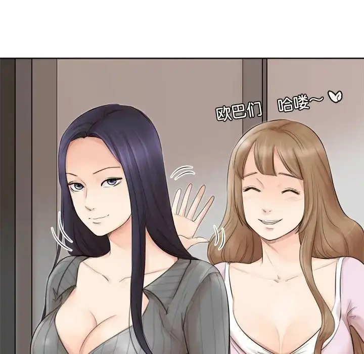 漫画《爱上属于别人的妳》第49话第36张图