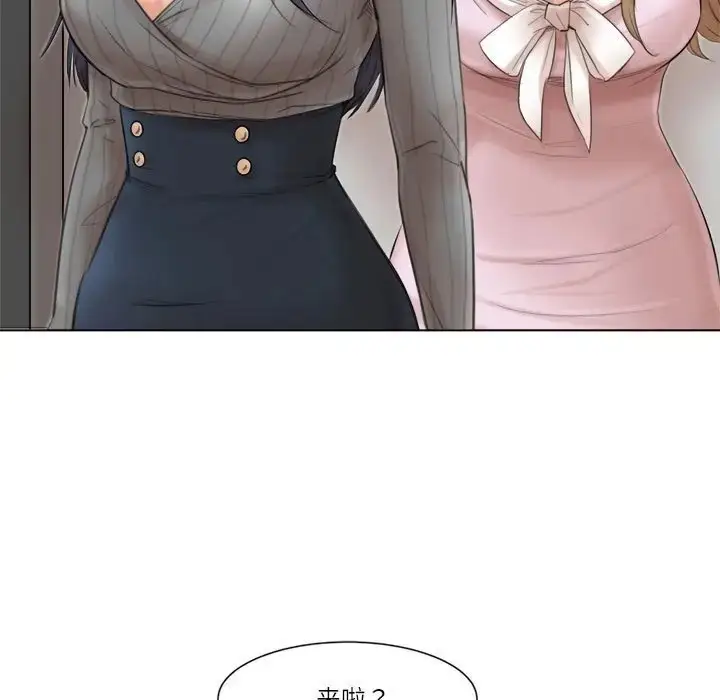 漫画《爱上属于别人的妳》第49话第37张图