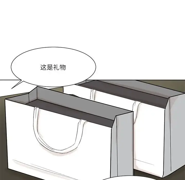 漫画《爱上属于别人的妳》第49话第39张图