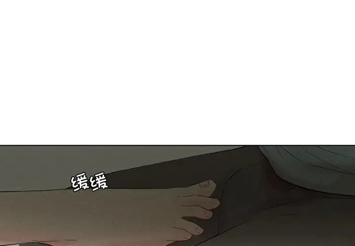 漫画《爱上属于别人的妳》第49话第4张图