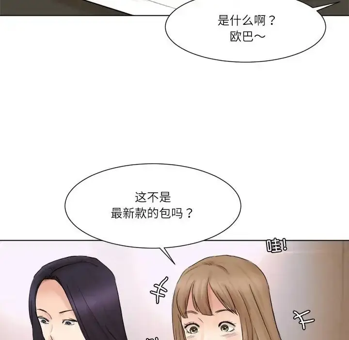 漫画《爱上属于别人的妳》第49话第40张图