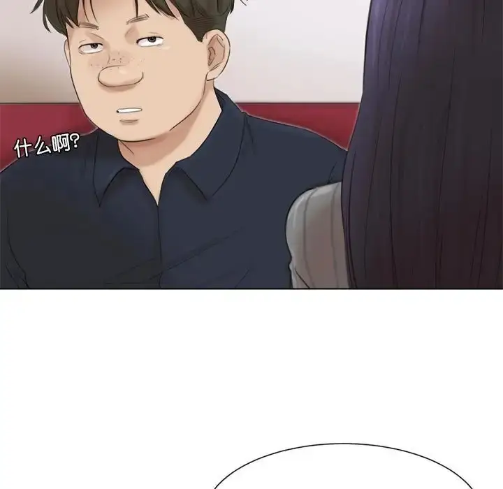 漫画《爱上属于别人的妳》第49话第47张图