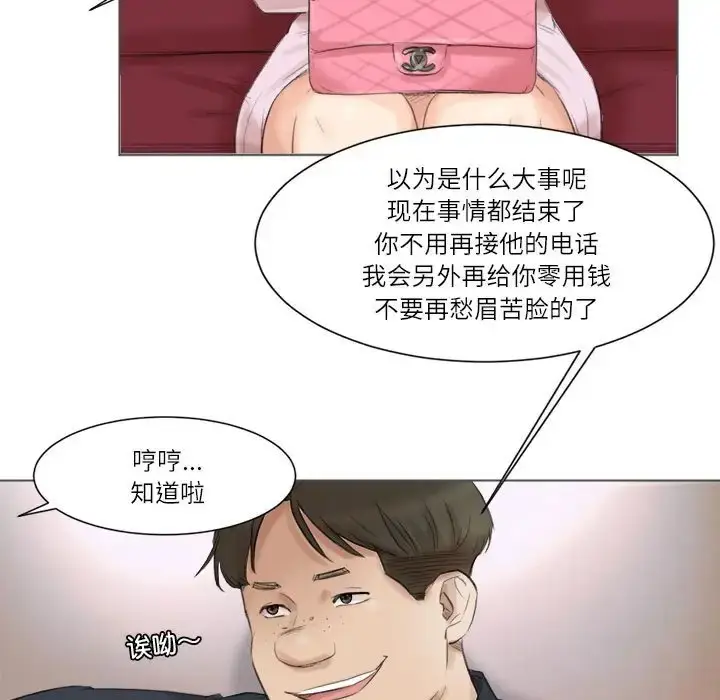 漫画《爱上属于别人的妳》第49话第53张图