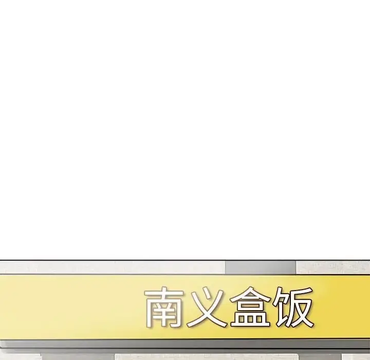 漫画《爱上属于别人的妳》第49话第60张图
