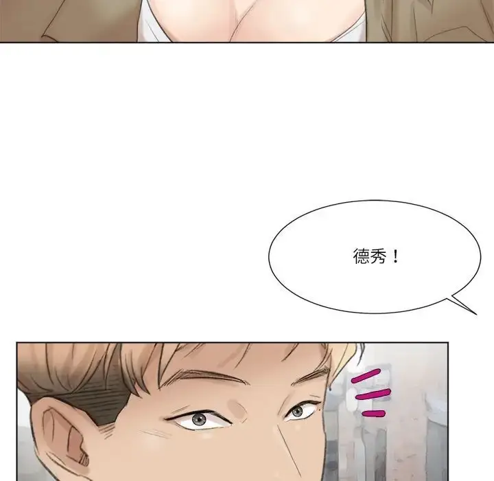 漫画《爱上属于别人的妳》第49话第69张图