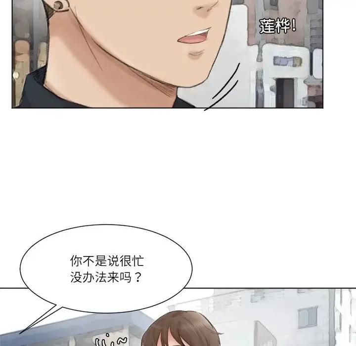 漫画《爱上属于别人的妳》第49话第70张图