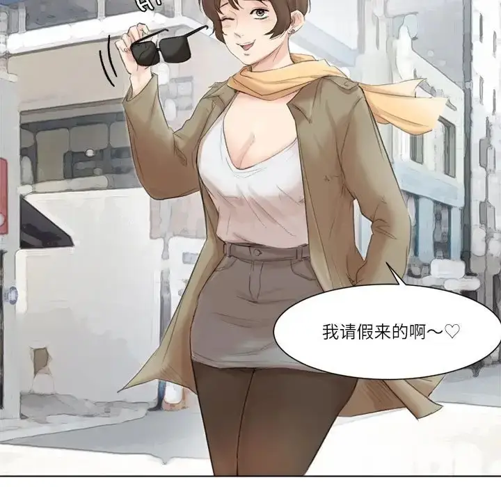 漫画《爱上属于别人的妳》第49话第71张图