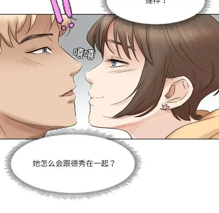 漫画《爱上属于别人的妳》第49话第82张图