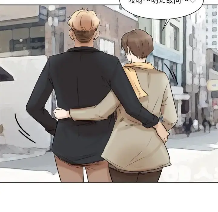 漫画《爱上属于别人的妳》第49话第88张图