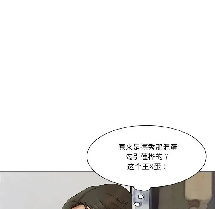 漫画《爱上属于别人的妳》第49话第89张图