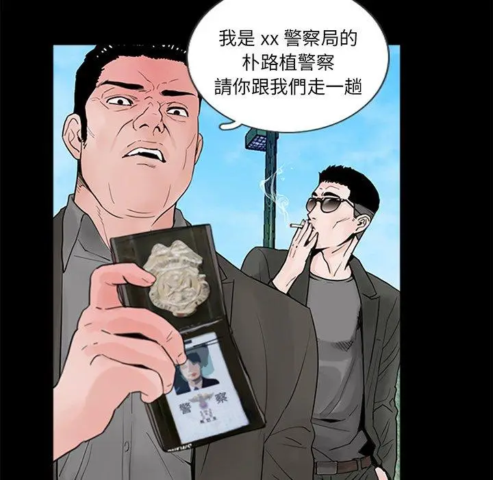 漫画《传宗接代好困难/借子》第1话第101张图
