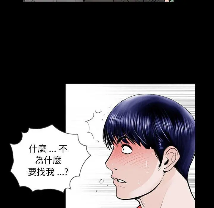 漫画《传宗接代好困难/借子》第1话第102张图