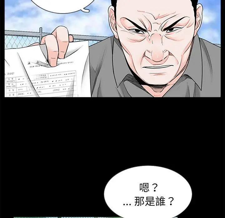 漫画《传宗接代好困难/借子》第1话第104张图
