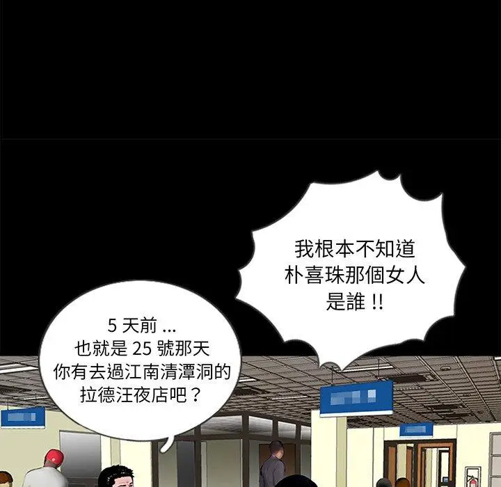 漫画《传宗接代好困难/借子》第1话第109张图