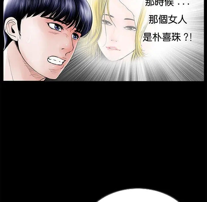 漫画《传宗接代好困难/借子》第1话第111张图