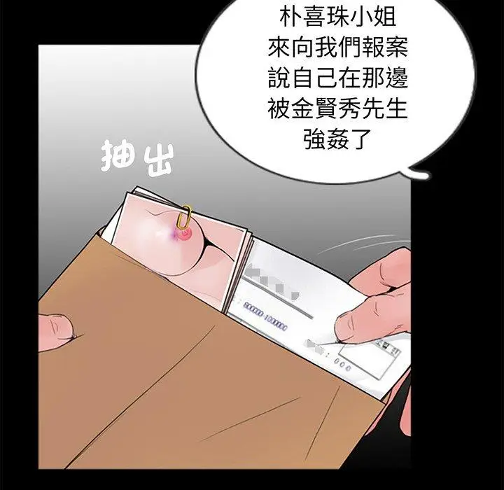 漫画《传宗接代好困难/借子》第1话第112张图