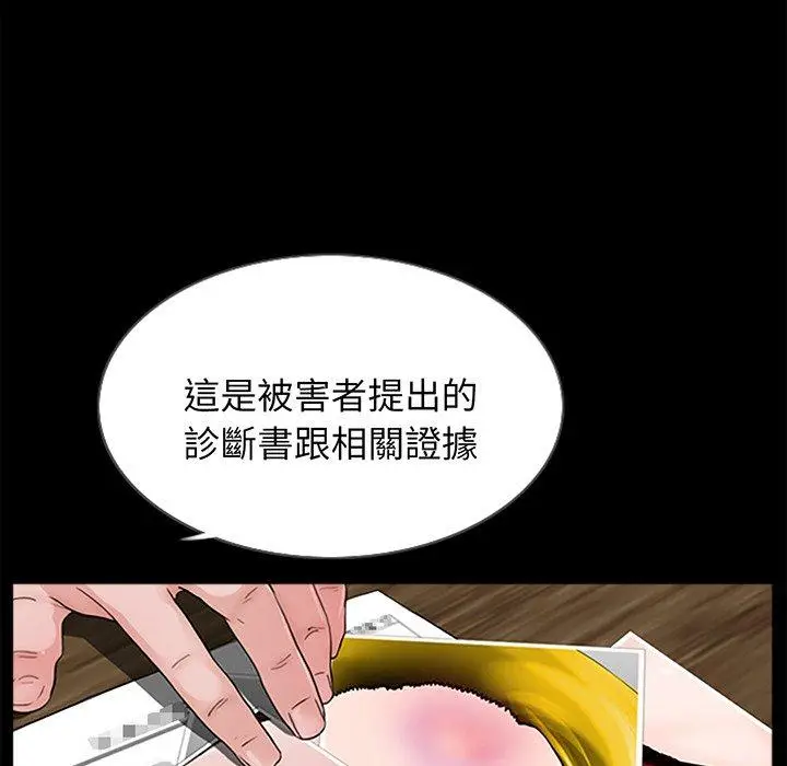 漫画《传宗接代好困难/借子》第1话第113张图