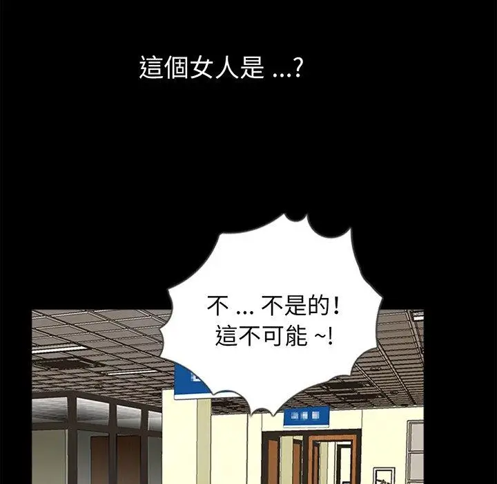 漫画《传宗接代好困难/借子》第1话第118张图