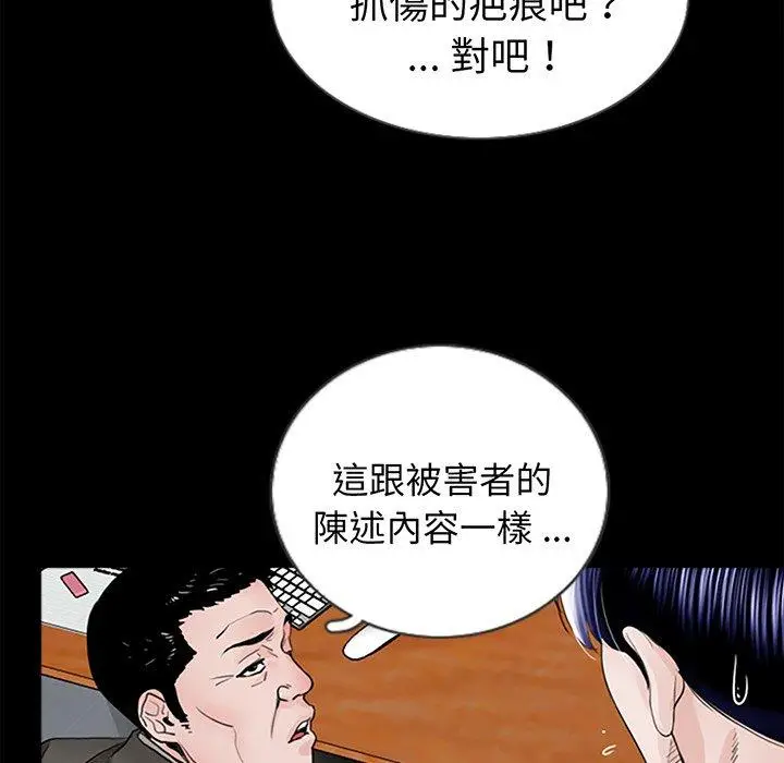 漫画《传宗接代好困难/借子》第1话第129张图