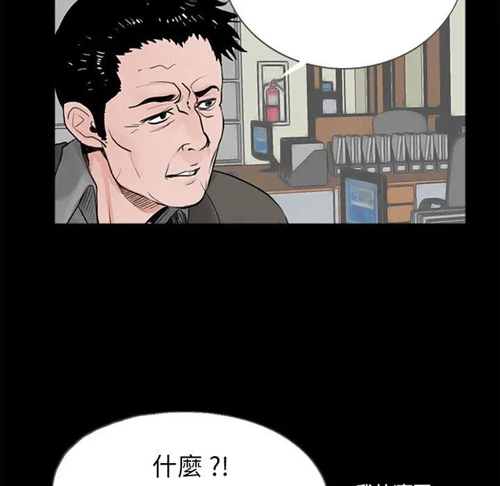 漫画《传宗接代好困难/借子》第1话第131张图