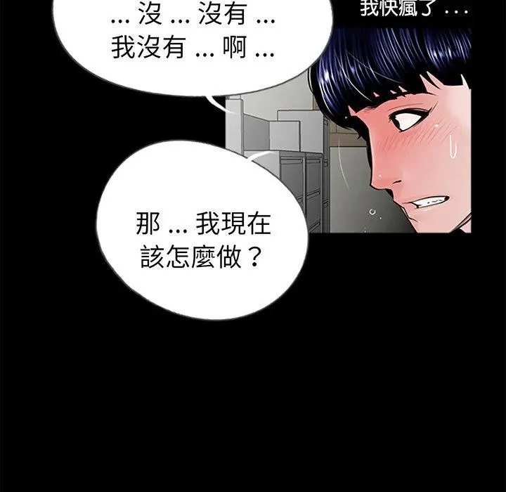 漫画《传宗接代好困难/借子》第1话第132张图