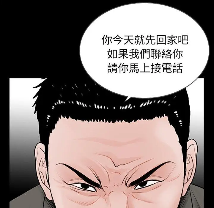漫画《传宗接代好困难/借子》第1话第133张图
