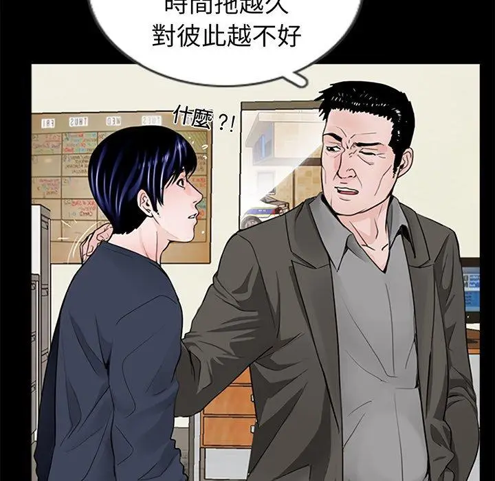 漫画《传宗接代好困难/借子》第1话第139张图