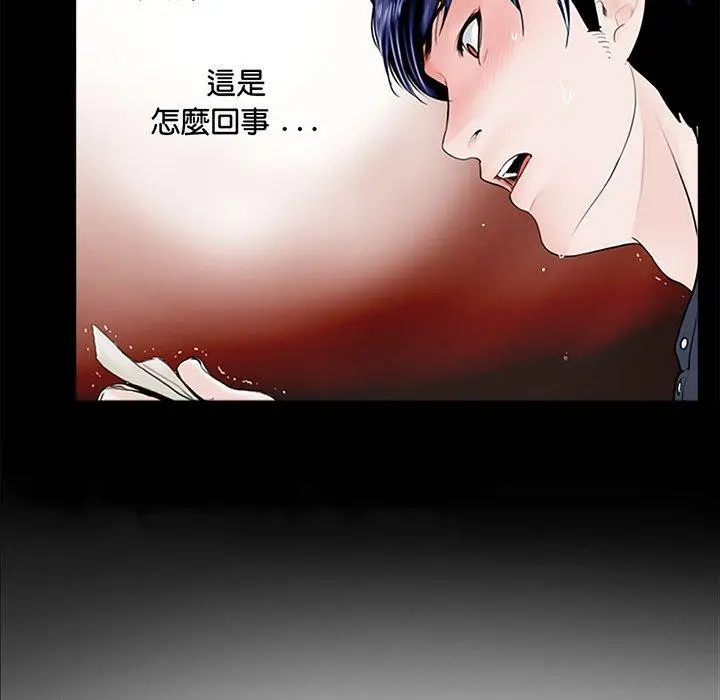 漫画《传宗接代好困难/借子》第1话第142张图